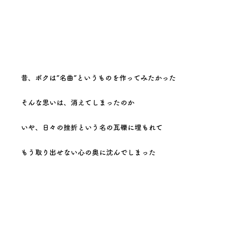 それなりにおじさんのボクは夜空を見上げた