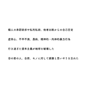 2223年マエダ君より