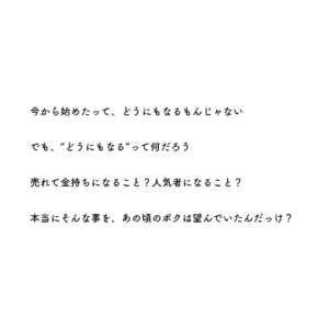 それなりにおじさんのボクは夜空を見上げた
