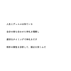 デュエリストサラリーマン⚡️ケンヂ