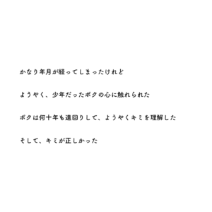 それなりにおじさんのボクは夜空を見上げた