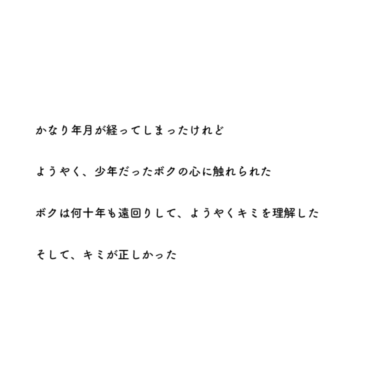 それなりにおじさんのボクは夜空を見上げた