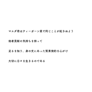 2223年マエダ君より
