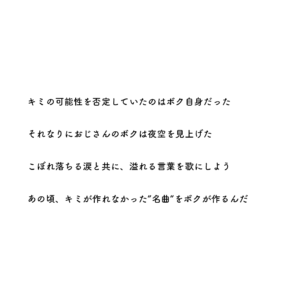 それなりにおじさんのボクは夜空を見上げた