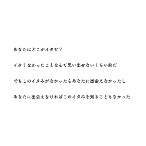 歯がイタいサトシと歯がイタくないサトシ