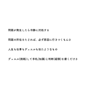 デュエリストサラリーマン⚡️ケンヂ