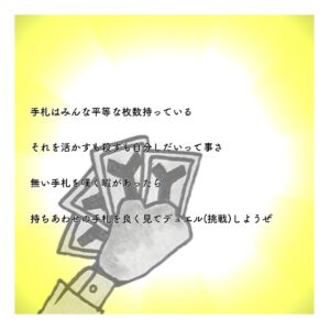 デュエリストサラリーマン⚡️ケンヂ