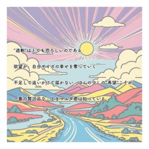 2223年マエダ君より