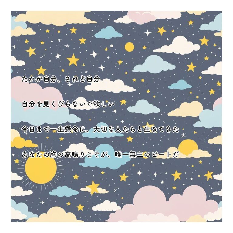 それなりにおじさんのボクは夜空を見上げた