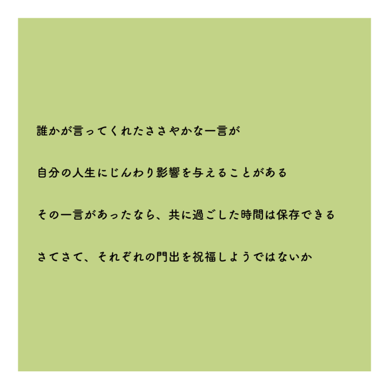 5終わり