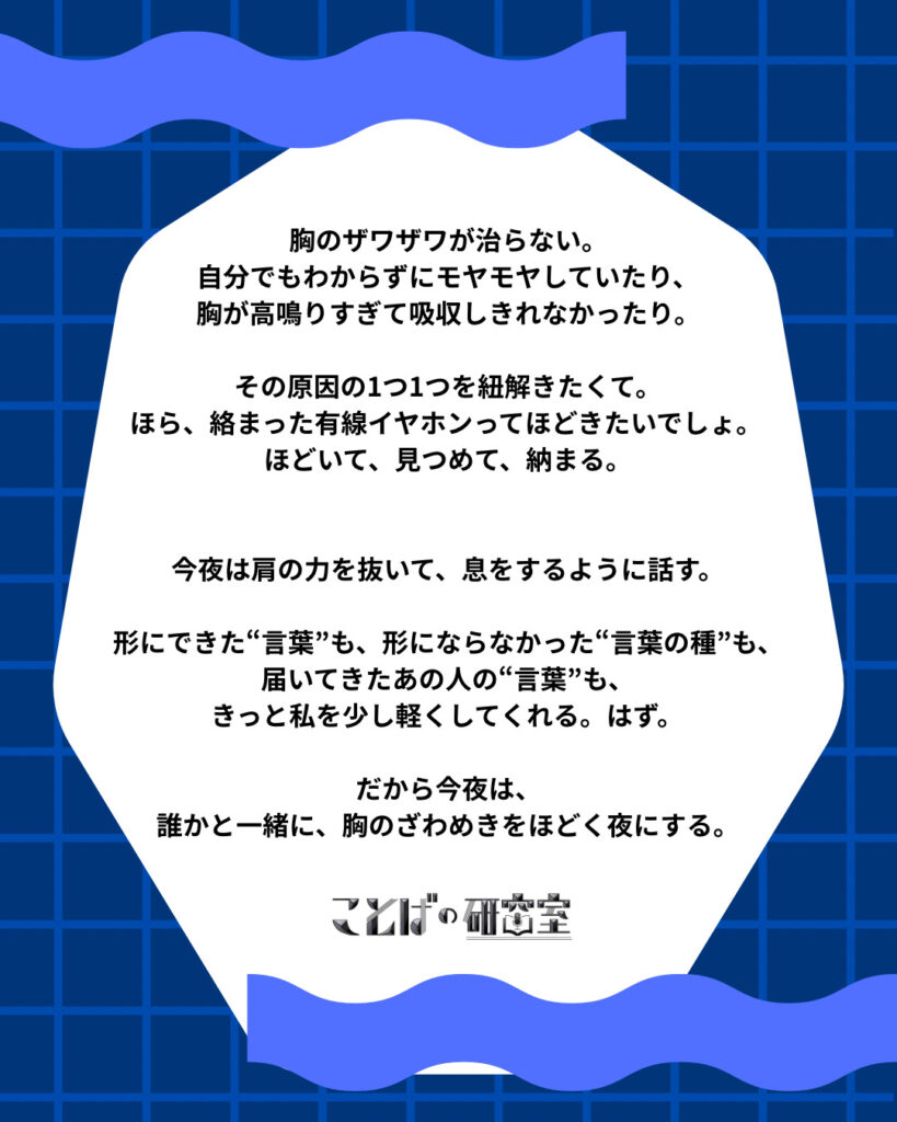 イベント　ことばの研究室ご案内画像2